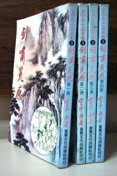 小說無章釘 解之萱~捍衛天使//荳蔻系列~ 無劃記 A102 歷史價格詳細信息