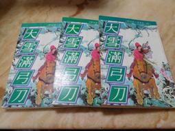 無章釘 刀劍神域10 Alicization Running 川原礫 小說  07M 歷史價格詳細信息