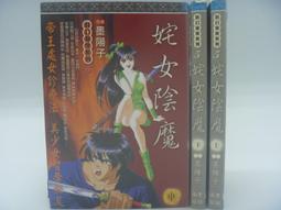 【月界二手書店2】魔彈之王與凍漣的雪姬 1－自有書（初版一刷）_川口士_東立出版_原價240　〖輕小說〗CSN 歷史價格詳細信息