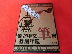 知己.知筆│作者群：陳美羿│自藏書.慈濟│大北投二手書店 歷史價格詳細信息