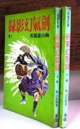 小梅子在山上  ISBN：9789868925502  [書況說明] 無畫線 無註記 書皆為實拍 請參閱   歡迎 多本 歷史價格詳細信息