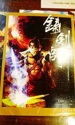 熊熊書坊(二手小說) 一品江山 第一部、第二部（全13冊）作者：三戒大師｜夢田小筑 歷史價格詳細信息