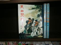 皇鼎 臥龍生 飛燕驚龍全套5本不分售 果3-2 歷史價格詳細信息