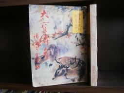武俠~ 大唐游俠傳 / 上中下 / 梁羽生 / 遠景 ◎大納悶泡泡書屋 (BE11-4) 歷史價格詳細信息