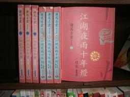 7本合售 小鬼萬歲科學教育_1~8冊期間 恐龍真面目_人文與民情_氣候與景觀等 無劃記 134U 歷史價格詳細信息