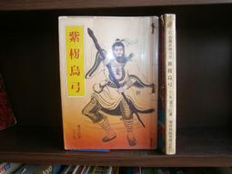 二胡弓 南胡弓 弓 純黑素色 細緻輕巧 歷史價格詳細信息