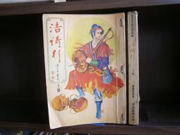 【完售!!】下標前先詢問 新次元戰記 戰機少女 VII 白色諾娃 PS4 限量主機上蓋 硬碟殼【台中一樂】 歷史價格詳細信息