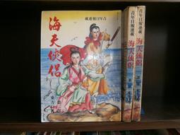 二手書~白領戰爭~商業週刊編輯部 歷史價格詳細信息