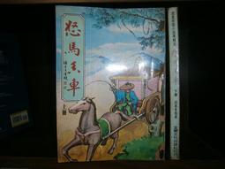 武俠小說~金蘭出版~狂俠(1-3完)~外釘有章~作者羽生~1樓M26~2020-12-15 歷史價格詳細信息