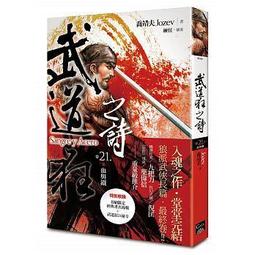 <建宏>完美情人不存在 9789869607742 平安文化 歷史價格詳細信息