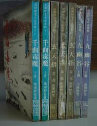 【老武俠】 7成新《天威》 (全2冊) 溫瑞安 著 歷史價格詳細信息
