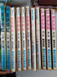絕版武俠小說--文天出版--臥龍生武俠專輯--風雲捲狼(1-4完)--有釘有章有破損--作者臥龍生--1樓倉庫(漫畫X21)--2013-2-15 歷史價格詳細信息