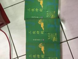 《神人共娛──西方宗教文化與西方文學的宗教言說》/高偉光 歷史價格詳細信息