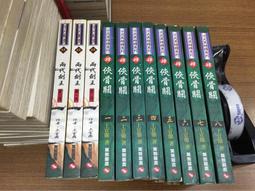 兩代劍王 (薄本武俠小說) -- 第1集至第26集全合售 -- 上官鼎 著 --南琪 60年初版 -- 古早舊書 歷史價格詳細信息