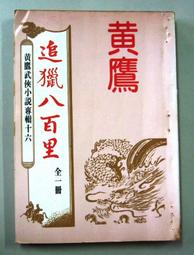 【國畫 畫冊】野獸出沒&mdash;&mdash;大英博物館的動物版畫（100餘幅動物版畫全彩印刷，足不出戶也可以&rdquo;遊覽&rdquo;大英博物館） 歷史價格詳細信息