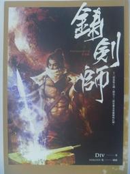 原價260-任選2本100未拆封《宿坊散策：兩天一夜日本小修行》ISBN:9864733672│台灣角川書店│上大岡 歷史價格詳細信息