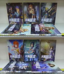 流浪者系列套書(全4冊) (賽爾基(Sergey)、瑪麗娜．狄亞錢科(Marina Dyachenko)) 歷史價格詳細信息