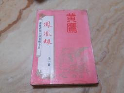 【鳳凰】全網最低價 二手日規機 NEW3DSLL掌上遊戲機2ds3ds街機NEW2DSLL掌機ndslndsill 歷史價格詳細信息