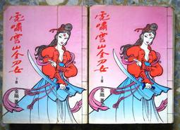 稀有70's 懷舊翻頁鐘 HITACHI 日立AW-203(#237) 歷史價格詳細信息