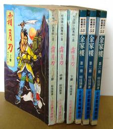 絕版小圈胖圓福利鐲51圈口52圈口53圈口冰潤果綠底色飄陽綠胖圓條手鐲圈口51.8-11. 歷史價格詳細信息