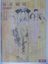 絕版:王舒-景詩集 歷史價格詳細信息