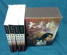 武陵 四柱推命學鑑定法 平裝(阿部泰山)POD育林出版社蝦皮商城 歷史價格詳細信息