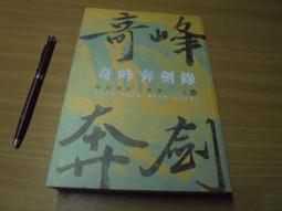 麒麟之一世君奴 豪華特裝版 首刷，畫報卡+感溫油墨卡+全彩設定畫集(作者親簽+手繪Q圖２款隨機)，米絲琳 尖端 動漫節 歷史價格詳細信息