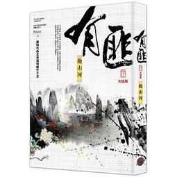 <建宏>有病(二宮敦人)/9789571073392 歷史價格詳細信息