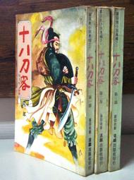 絕版老武俠~聖劍飛霜(1-4冊全~作者： 司馬翎>文天民國73年初版>打丁已拔除.有小章.內頁清潔無染污無畫線 歷史價格詳細信息
