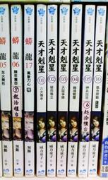 熊熊書坊(二手小說) 星空戰神 1~67完（套書）作者：半步滄桑｜說頻文化 歷史價格詳細信息