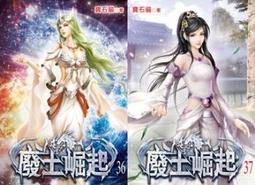 熊熊書坊(二手小說) 貓先生的今日菜單 1~3集（閻王的特別助理_作者：紫曜日）/未來書城 歷史價格詳細信息