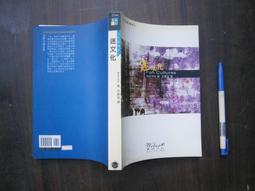 (二手書/無劃記)學伴蘇菲亞/藤井樹的第一本電影小說 藤井樹/著 商周出版 歷史價格詳細信息