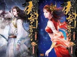 熊熊書坊(二手小說) 九轉輪迴 1~30集（套書）作者：風影 /飛燕文創（$2000） 歷史價格詳細信息