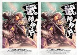 熊熊書坊(二手小說) 武當宗師在都市 1~18完（套書）作者：木士 /飛燕文創出版（全套1100元出售） 歷史價格詳細信息