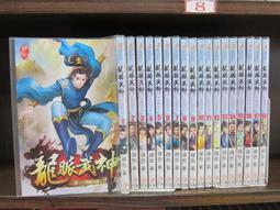 【無釘章】撼星  全套1-10集完...荒野獵人，欣然出版社ˋ 歷史價格詳細信息