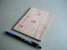 獨孤神劍/劍三十（1991） 港產片 HDTV 不兼容PS3 PS4 6.9 153-002 歷史價格詳細信息