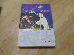 史家陳寅恪傳(增訂版) 9789570817393 汪榮祖 出版社：聯經出版 歷史價格詳細信息