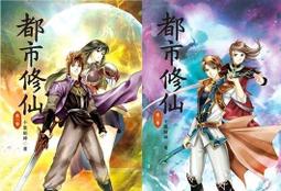 熊熊書坊(二手小說) 神鬼陰陽師 1~4完（套書）作者：衛亞｜角川輕小說 歷史價格詳細信息
