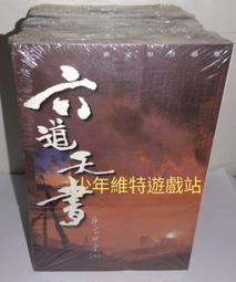 武俠小說《六月飛霜3冊全》司馬紫煙 / 皇鼎 / 自有書無釘章 歷史價格詳細信息