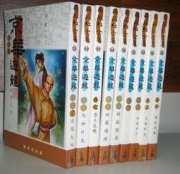 武俠小說>出劍動江湖 13完~作者：顏斗~信昌出版>無釘印 歷史價格詳細信息