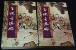 聯經 ｜紅頂商人（新校版）〖Zfong 智豐〗 歷史價格詳細信息