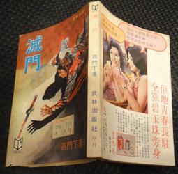 香港 1982年  香港上海匯豐銀行 拾圓 歷史價格詳細信息