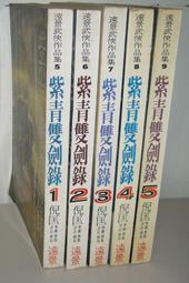 天下第一媒婆.全四十三集.全新未拆.吳君如+曾志偉+潘儀君主演 歷史價格詳細信息