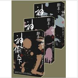 【奇幻全新小說】南方吸血鬼系列套書(全13冊)「莎蓮．哈里斯」 歷史價格詳細信息