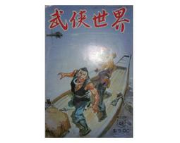 【黃藍二手書 歷史】《清代中央政治制度》臺灣商務印書館│楊樹藩│ 歷史價格詳細信息