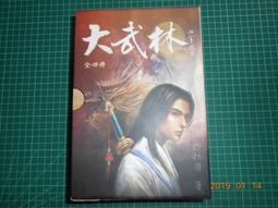 武陵 四柱推命學鑑定法 平裝(阿部泰山)POD育林出版社蝦皮商城 歷史價格詳細信息