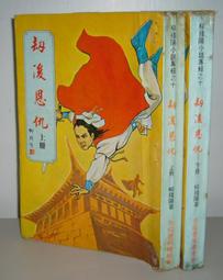【絕版書出售】《殘虐記》│桐野夏生│7成新 歷史價格詳細信息