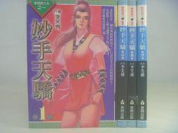 【月界】絕叫學級02：黑暗中的惡人們篇－初版一刷（絕版）_桑野和明_尖端_自有書_電影原著_原價160〖恐怖小說〗CKE 歷史價格詳細信息