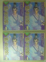 【月界】絕叫學級05：虛假的親切篇－初版一刷（絕版）_桑野和明_尖端_自有書_電影原著小說_原價160〖恐怖小說〗CKE 歷史價格詳細信息