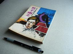 誓不低頭 鄭少秋 港產電視劇 1988 不兼容SONY 7.9 132-025 歷史價格詳細信息